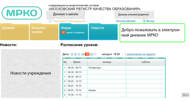 пин ап ставки личный кабинет pgu.mos.ru